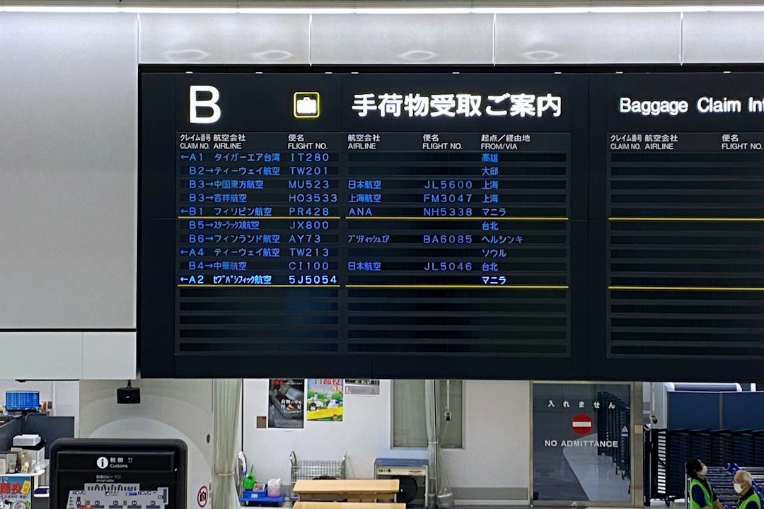 Travelers arriving at Narita Airport in Japan before continuing to Tokyo