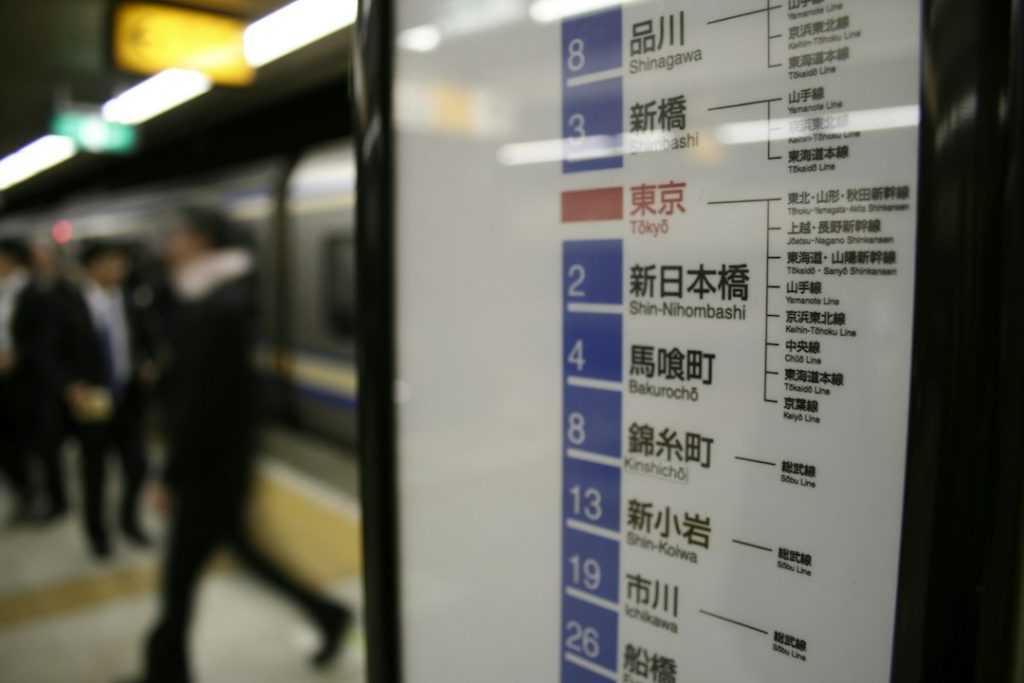 Train information at Narita Airport for travelers heading into Tokyo