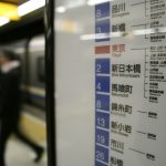 Train information at Narita Airport for travelers heading into Tokyo